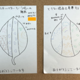 13日目『目立ってはいけないという呪いの解除』14日目『できない理由を昇華する』